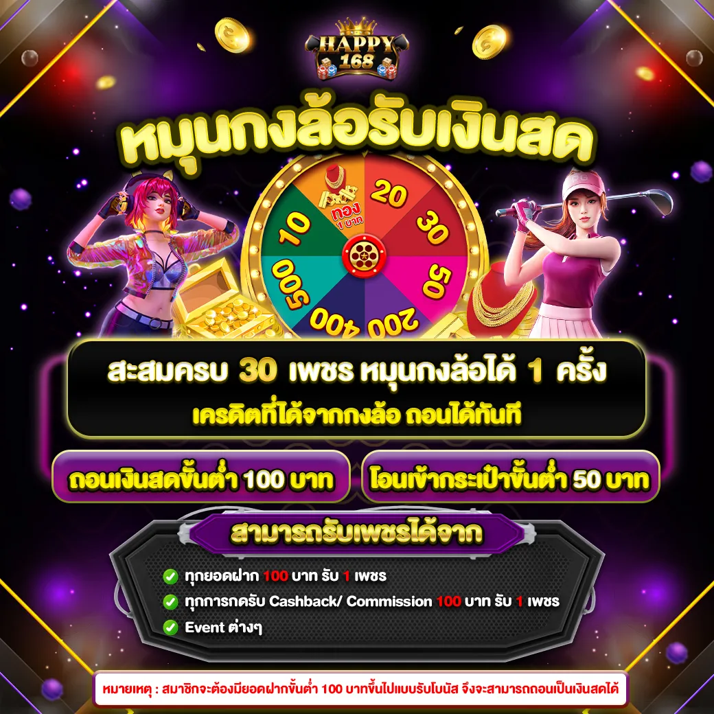 happy 168 slot